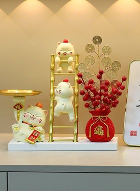 速发招财猫摆件家户收纳新房搬入礼物新居乔置发财果布迁装饰用品