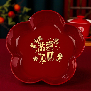 速发家色水果盘结婚红用客厅盘几子2024新款茶瓜干果零食摆放果盘