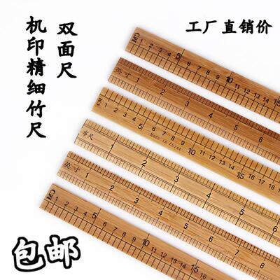 速发一米竹尺量剪尺量布裁缝衣裁尺尺三尺英寸尺直尺厘米木尺长尺