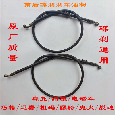 速发电动三轮车配件油用管油刹刹高压油管油碟刹油泵油管三通管新