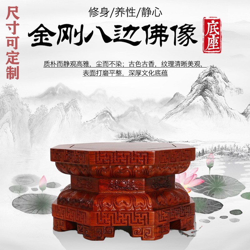 速发观音佛像花梨木黑头八边檀花瓶花盆景红木托架奇石形莲花实木