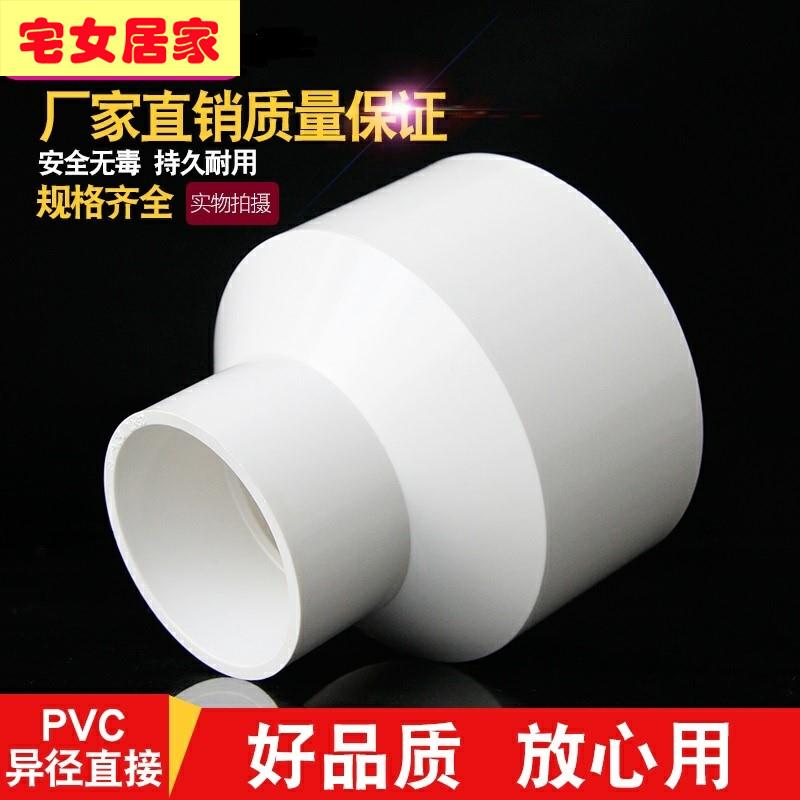 速发PVC大小头同心变径异径直接头110变0 0变125 160变125 200变1