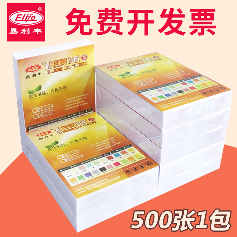 速发a4纸打印复印纸07g克50学张双面打印白纸0生白色a4草稿纸办公