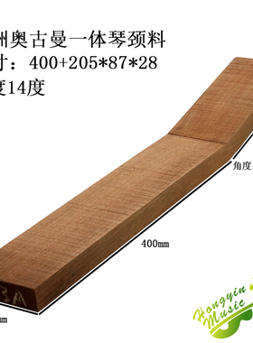 速发琴宗非洲奥古曼一体正颈吉 琴头柄一体料料他制作材料配件