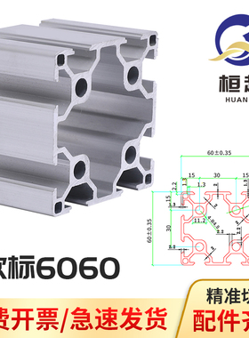 速发框架工业铝型材欧标60606框60*60铝材护罩边单600/双槽