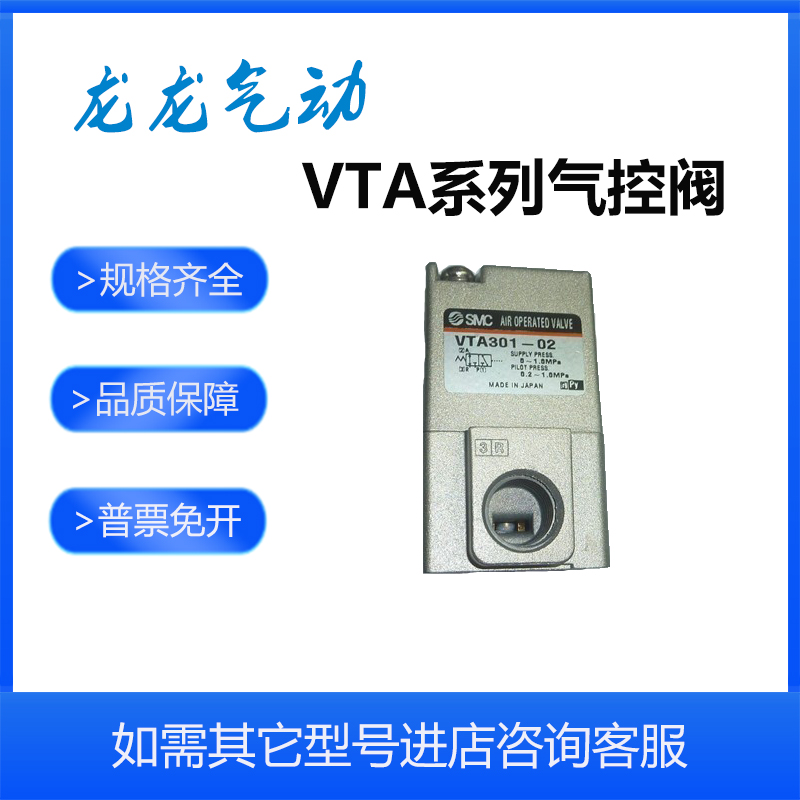 速发CT控阀VTA01-02 V气A01-01 VT-01 VT-02 VTV-02