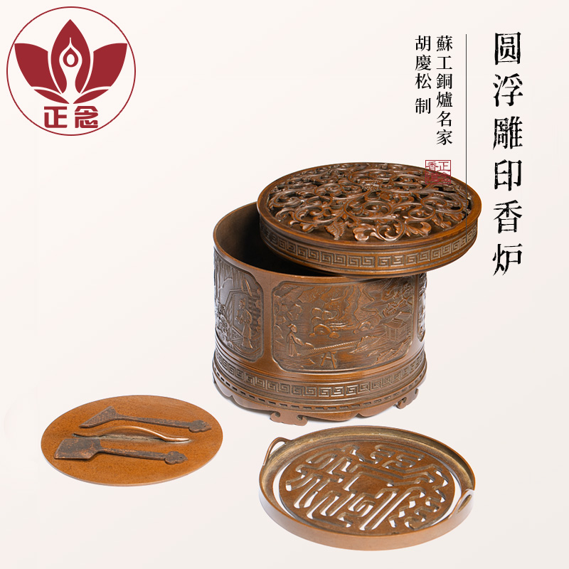 速发庆松堂苏工胡炉名家铜庆松圆浮雕印香炉复古炉铜纯打香篆熏香