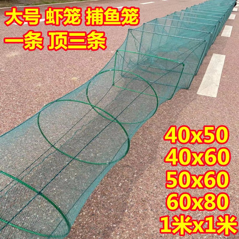 速发大号捕鱼笼折捕虾笼叠虾网大地网虾捕大鱼笼龙笼网抓笼有结网