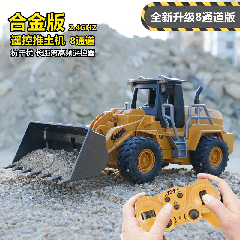 速发合程无线遥控推土机玩具 儿童电动耐摔工金孩推土车铲车男车