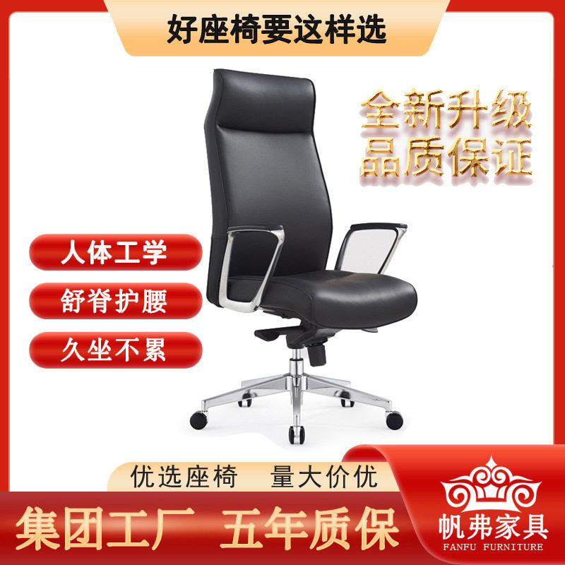 速发办公室座椅升降板转大班椅经理高管老旋办公皮室质椅,商业/办公家具,办公电脑椅/职员椅,淘宝优惠券,粉丝福利购,淘宝优惠卷