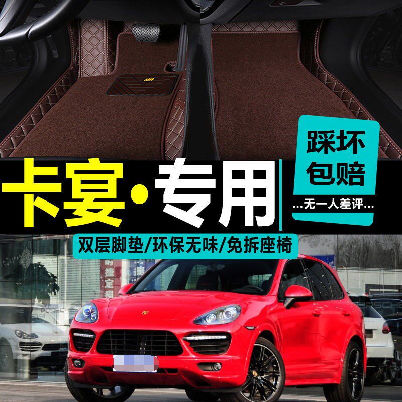 速发0 04 05 06 08 0 10年老款卡宴凯宴专用全大包围汽车脚垫