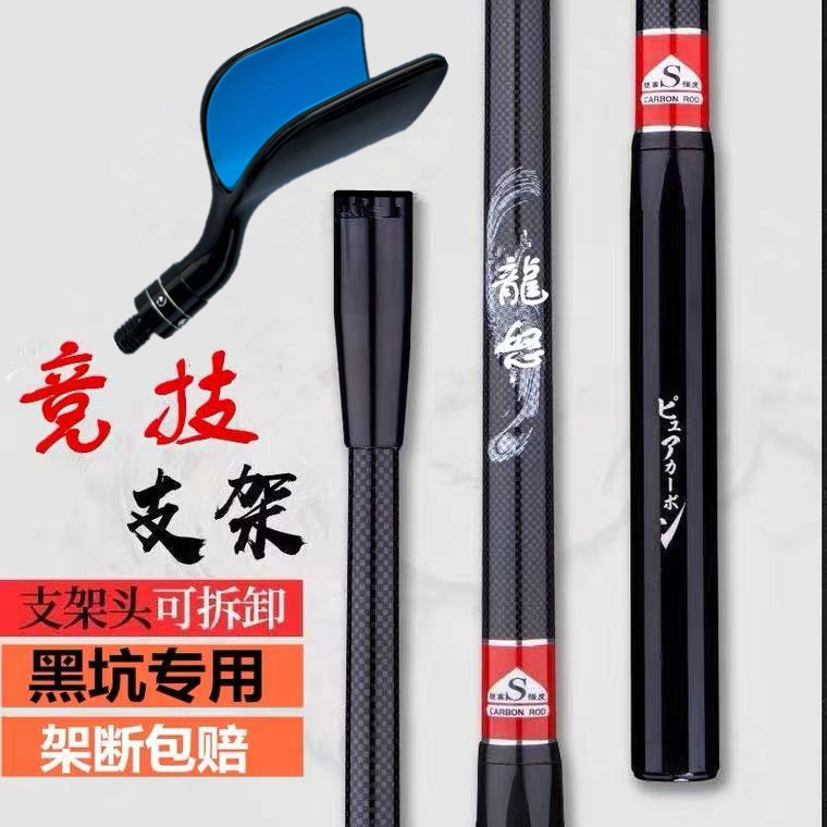 速发钓碳素竞技炮架支台杆m8m超轻超硬黑坑飞磕短6架