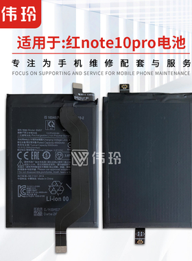 速发适用于 红米otM机0pro Be57手1内置电板大容量