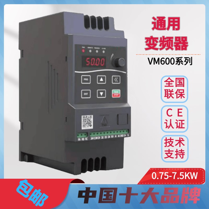 现货速发VM1000B通用变频器风机水泵恒压供水控制2.2/7.5/11/15/1