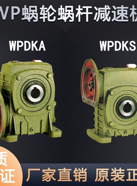 速发WPDKA/W蜗DKS60 70 80 减00 120P轮蜗杆1速机铸铁变速齿轮箱