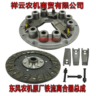 速发农机奇瑞盘王180 250 00A从拉机配件离合器拖动压耕