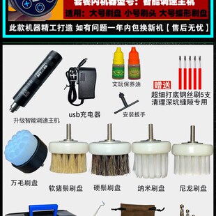 速发充电便携式电动刚玩刷浆文清理打底核桃盘珠机包金刷串神器抛