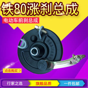 速发电动车前小鼓涨0刹刹总成双动鼓车电动自行车前8刹防水刹车总