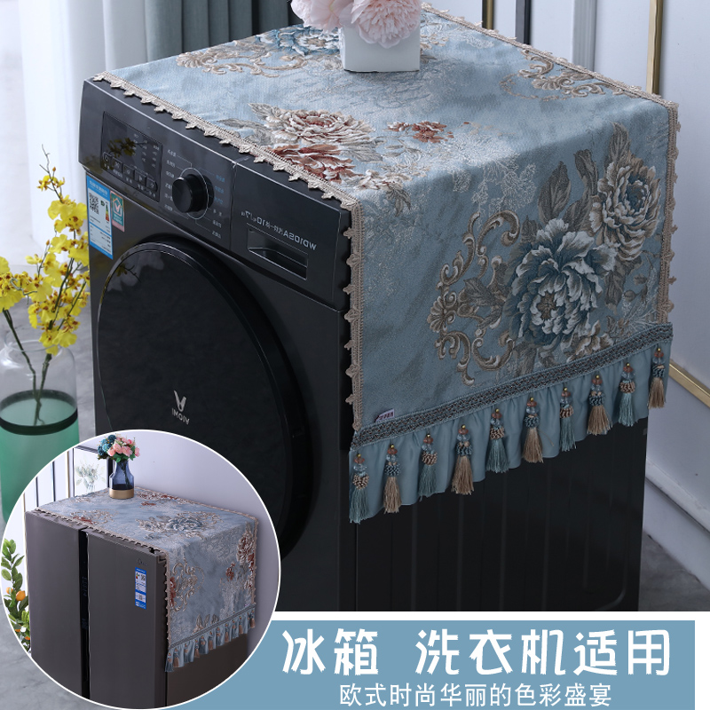 速发欧式冰箱布布高端全自动洗衣机滚筒式盖罩遮盖套双开门微波炉