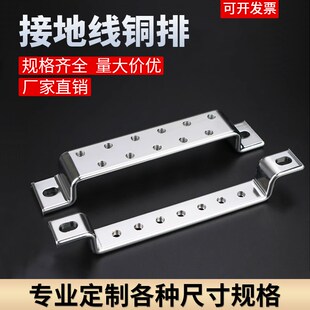 速发大功率柜线铜排汇流铜排加工厚电零接线端子铜排加配接地铜排