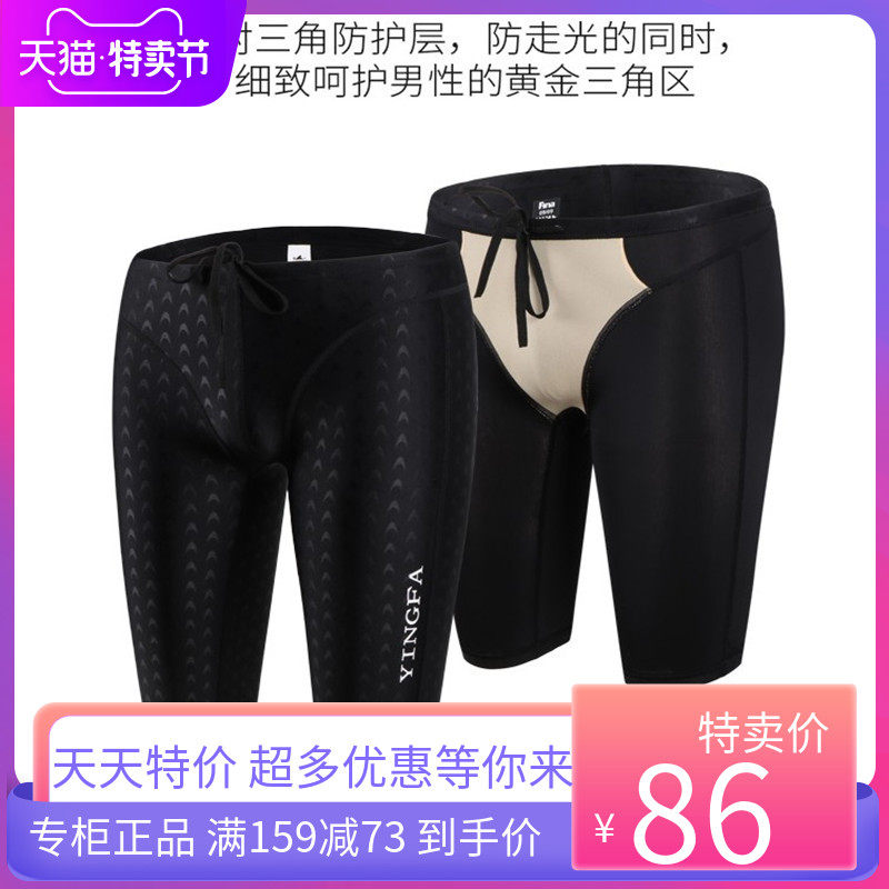 速发儿童专业游泳裤 男中大童五分泳裤专业训练贴身男童泳裤2