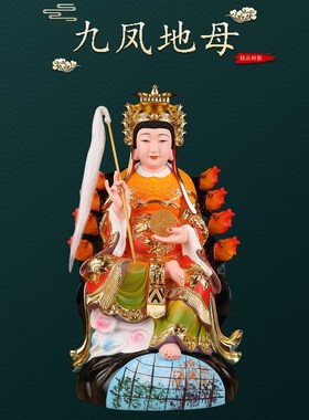 速发地母娘娘神像地母大地之母虚无地母致尊姥地元君像体真身树脂