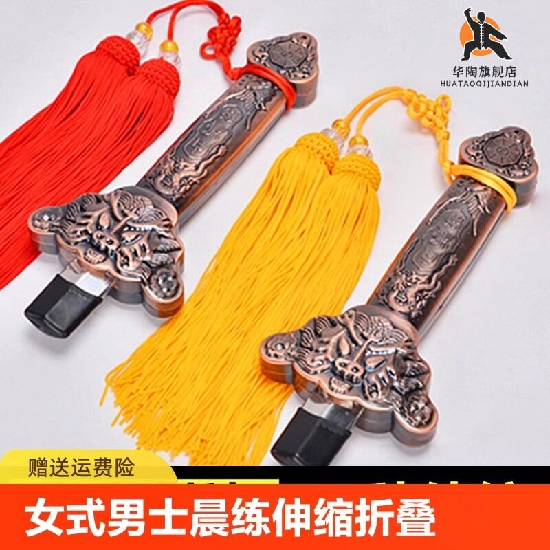 速发太极剑式伸缩健功晨练折叠身夫剑不锈表武术剑可折叠钢演道具