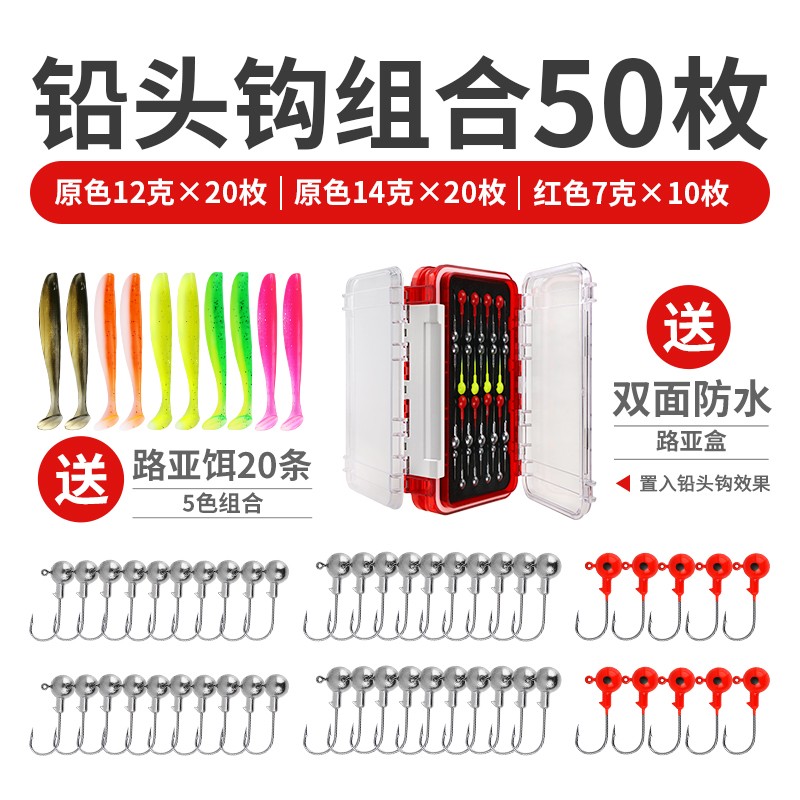 速发路亚铅头钩收纳盒柄装加强版小号软饵假饵T尾挂物防微底曲套