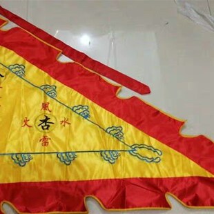 速发仙 令旗 道 五色 踏斗步罡行杏之主旗单个令黄旗家道主旗