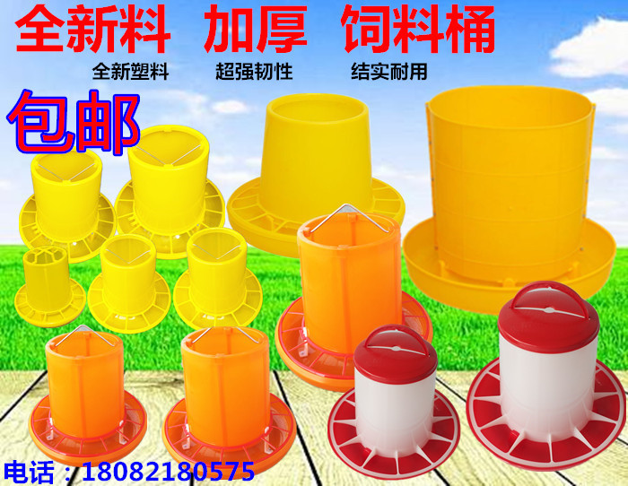 速发鸡料桶鸡鸭食养大饲料桶小鸡喂食器鹅桶加殖设备鸡用品自动下