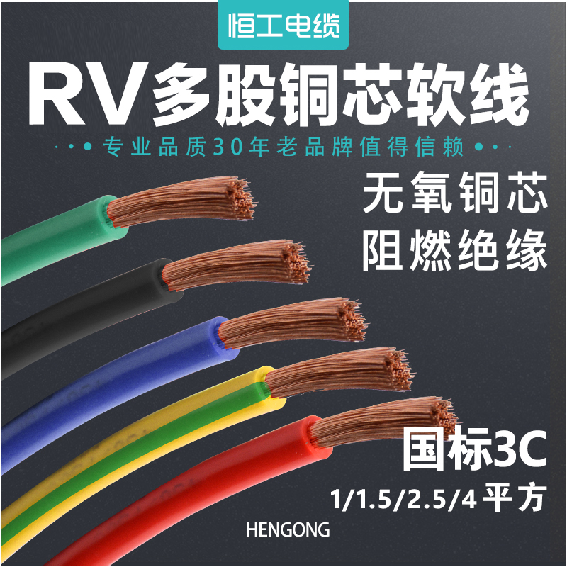 速发国标电线多股铜芯软线Z1-RV1 A.5 电.5 4 6平方2子 线