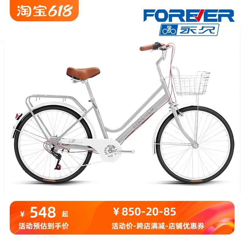 速发寸单自行车复古单速通勤车26永成人士学生男款城市代步轻便久