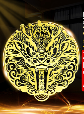 速发事门龙狮来运门金属贴手机贴纸大兴卧室卫生间门对转挂件