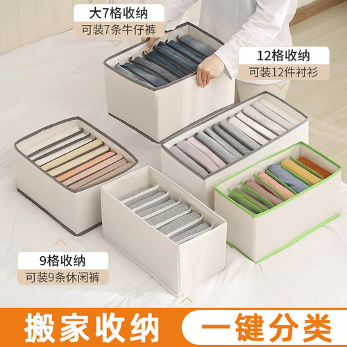 速发打包整理箱家用衣服裤子收大箱纳号纸箱分隔盒衣物分格袋搬家