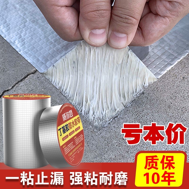 速发超漏防漏下水管粘水修补铁带贴粘铁铸胶管道堵漏补漏强力防水
