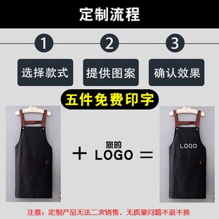 速发服用水房围裙时尚LOGO印字防厨防油工作家餐饮专用男士