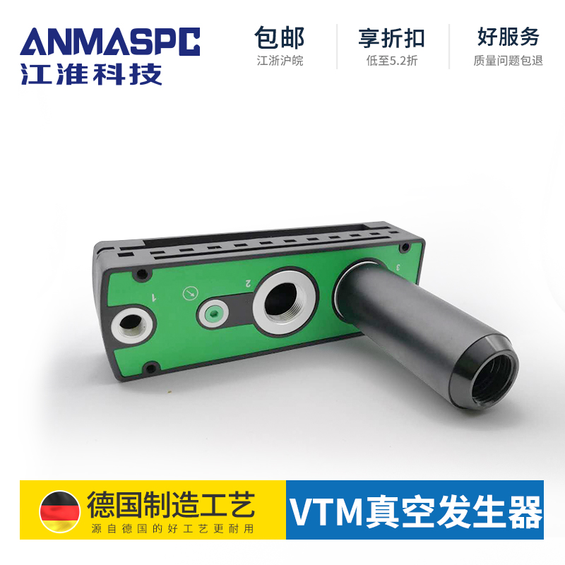 速发PIAB型-级真空发生器VTM401B-A多D大吸力气动真空泵大流量高