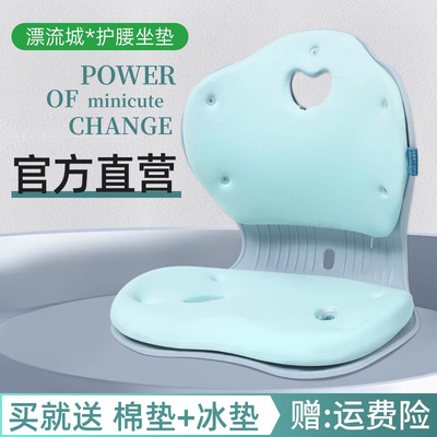 速发护腰坐姿童久上神器坐班办公室靠背座椅靠垫腰托儿椅学生矫正