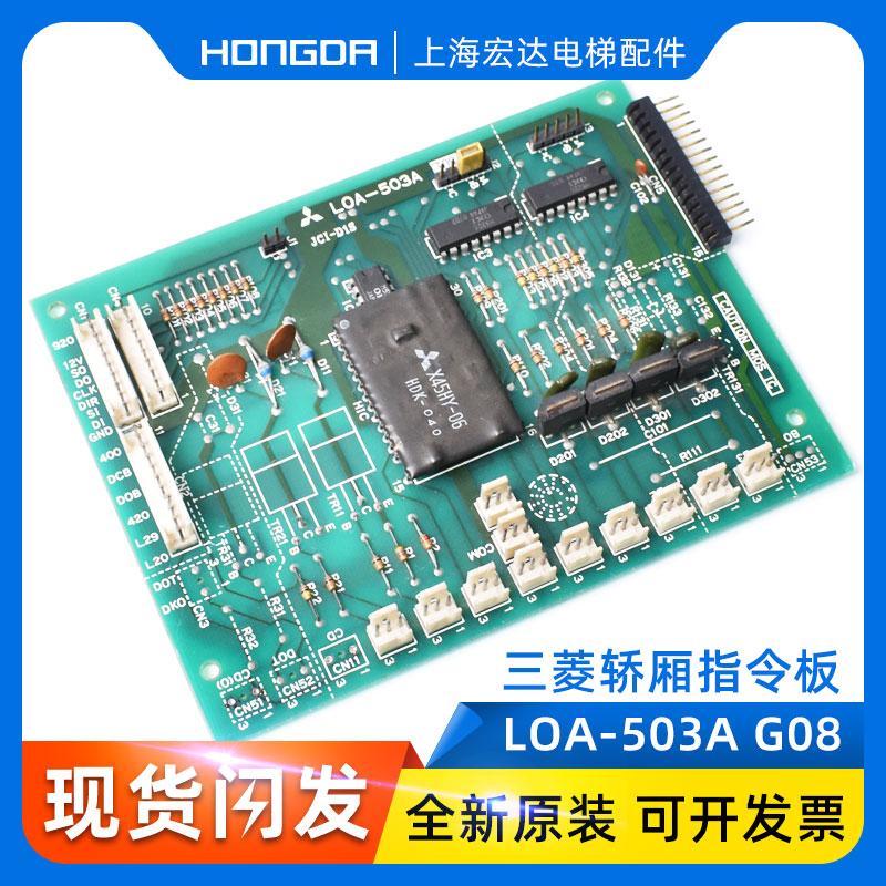 速发SPVF电梯轿保指令板LGA-50A O08配件现货质厢一年