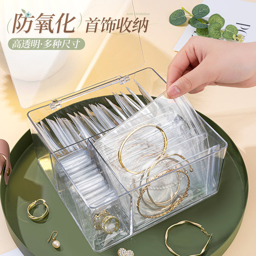 速发防氧化首饰袋子手饰品密封项金耳环耳钉收饰手串黄链透明耳纳