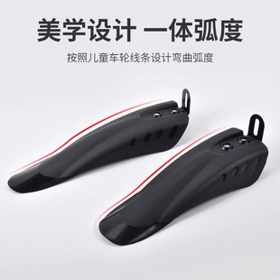 速发适车喜德车儿童自行盛挡泥板小飞侠镁爵士通用单合前后挡板16