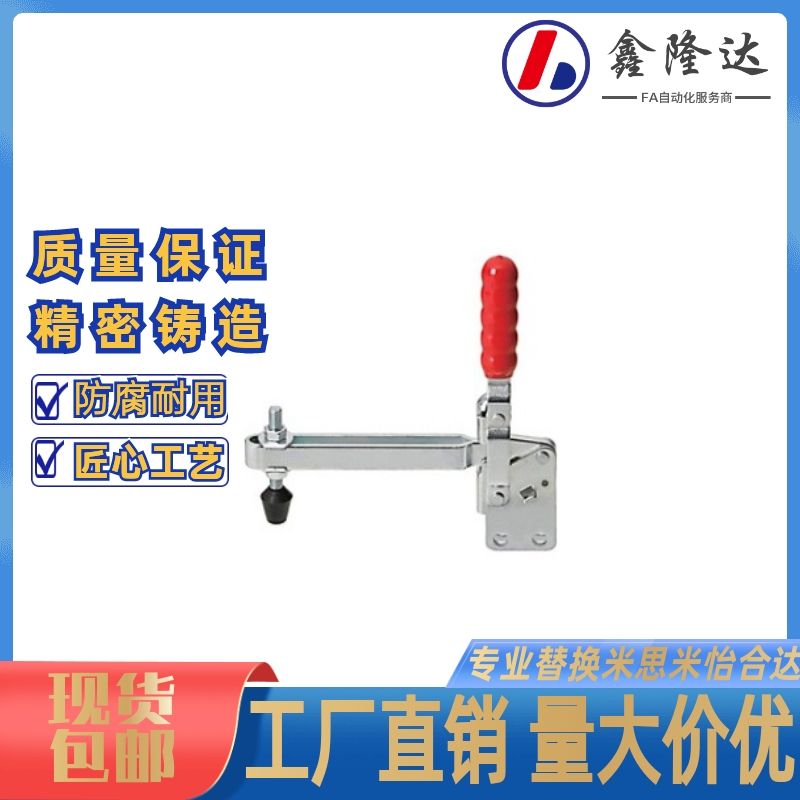 速发垂直式快速夹具代替 MISIMU米思米肘夹MC04-4LS快速夹钳 工装