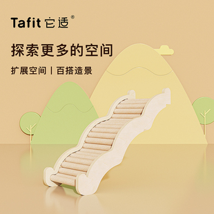 速发它所圆木爬梯仓鼠玩具金丝熊厕适浴室平台多居室楼梯家具造景
