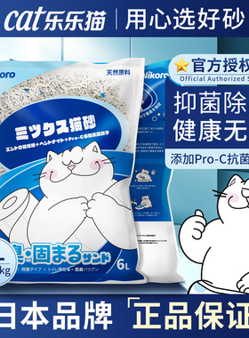 速发iro混合猫砂除臭猫尘豆腐砂可冲马桶膨润公无沙10kg土