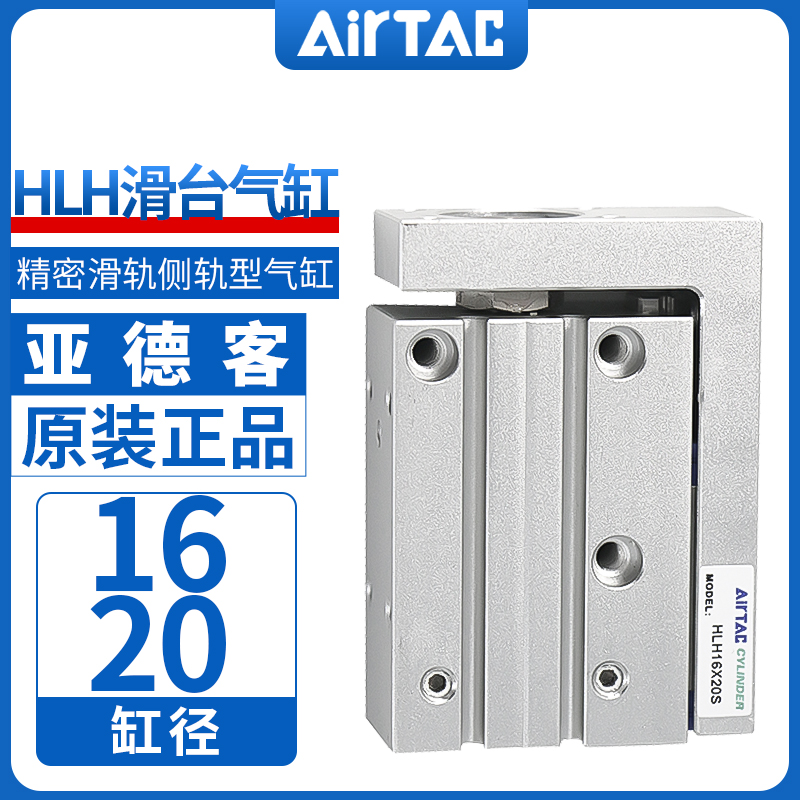 速发HLH精X滑轨侧轨型气缸HLH6/10*5X10密15X20X25X0S
