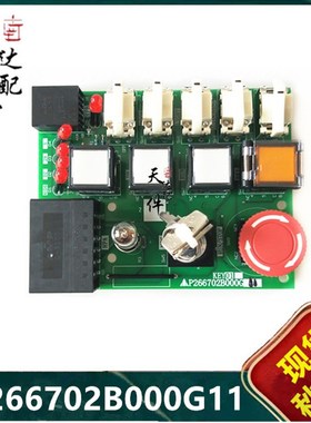 速发LEHY-MR6顶层控制开关G件P266702B000G01P26L702B000组11