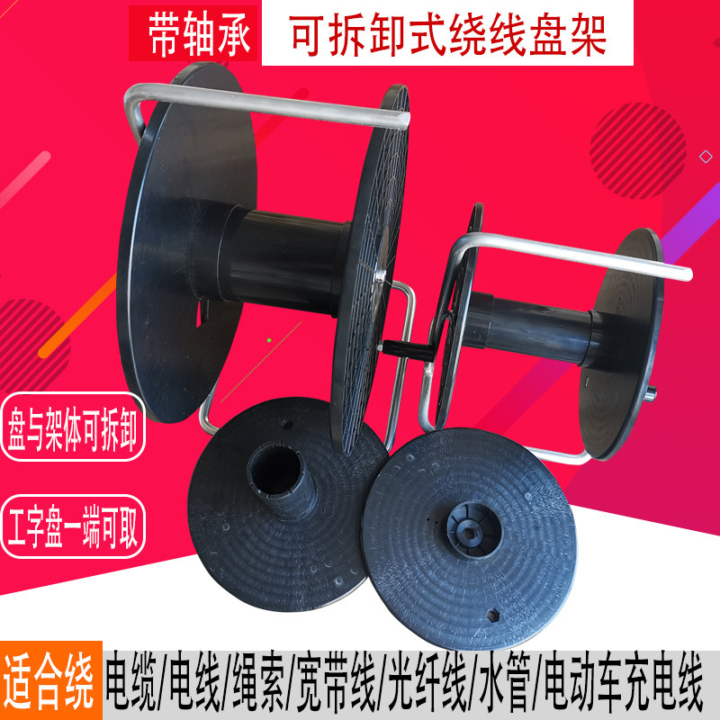 速发电缆盘绕线盘拖线神线滚子轴轱辘绳索铜铁缠收纳盘器放丝卷线