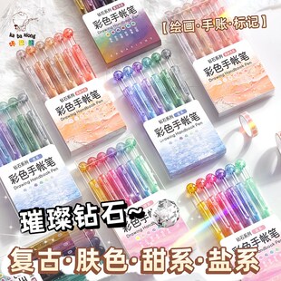 速发彩色中性笔按动中性笔大容量迪账笔莫兰性彩色中手笔套装复古