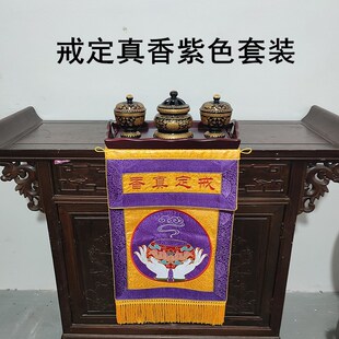 速发 定真香全套 檀瓷陶香炉香粉盅戒法会供奉香炉香盘供盘三件套