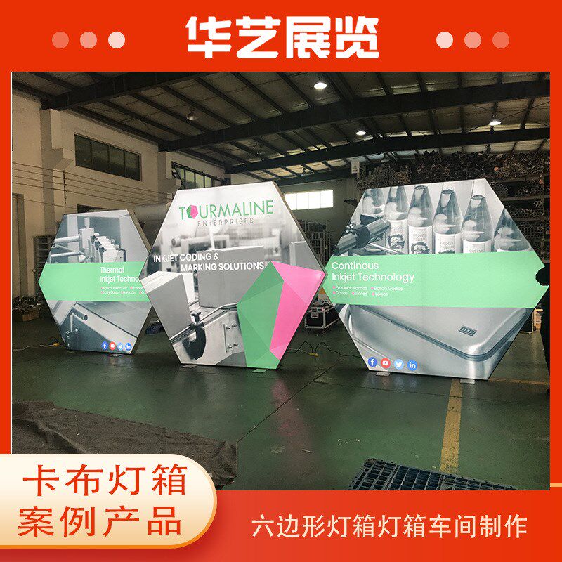 速发120mm箱边宽度六边形落地型布灯侧正面无框组合多边卡灯箱展